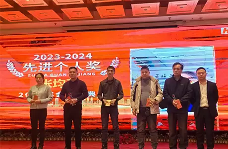 R&eacute;union annuelle 2024