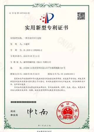 Certificat de brevet de mod&egrave;le d'utilit&eacute;