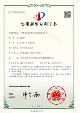 Certificat de brevet de mod&egrave;le d'utilit&eacute;