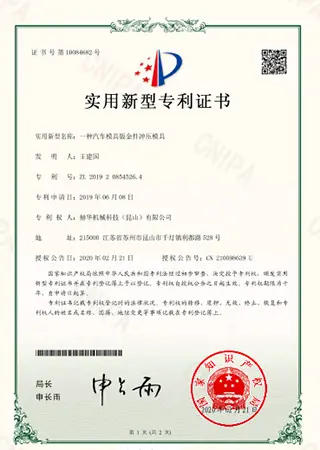 Certificat de brevet de mod&egrave;le d'utilit&eacute;