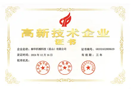 Certificat d'entreprise de haute technologie