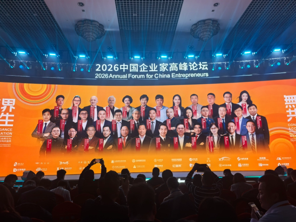 Hehua Machinery participe au Forum du Sommet des entrepreneurs chinois 2026